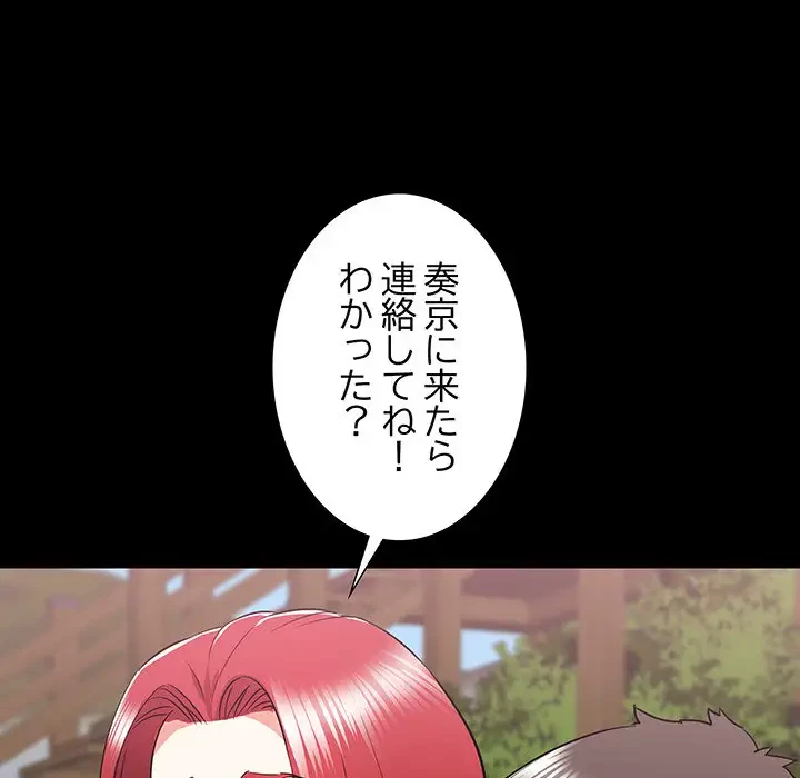 幼馴染のお姉さん 第10話 - 16