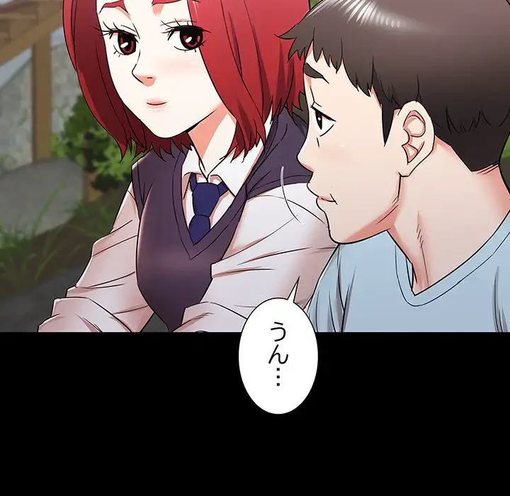 幼馴染のお姉さん 第10話 - 17