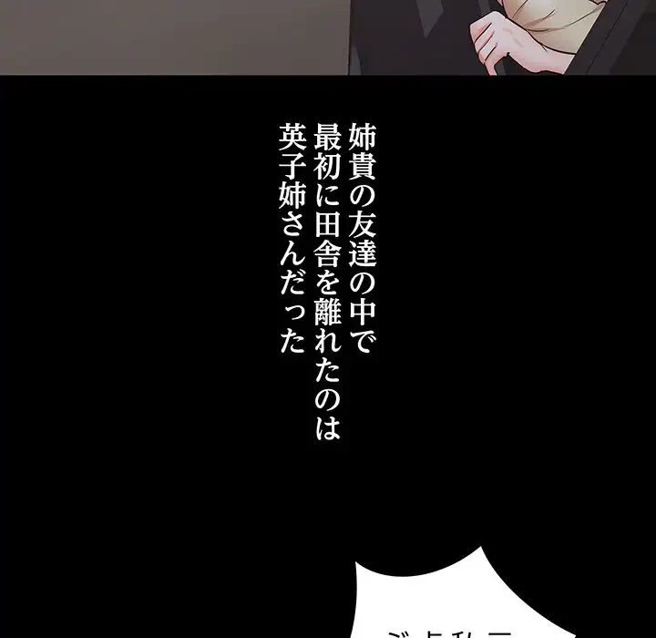 幼馴染のお姉さん 第10話 - 20