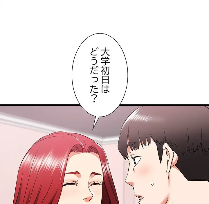 幼馴染のお姉さん 第10話 - 29