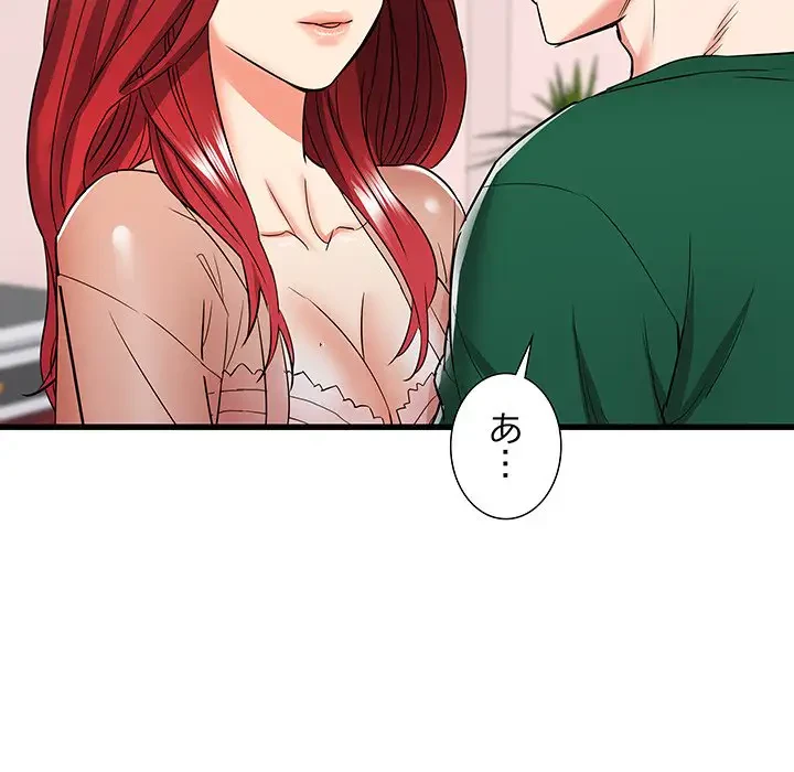 幼馴染のお姉さん 第10話 - 30