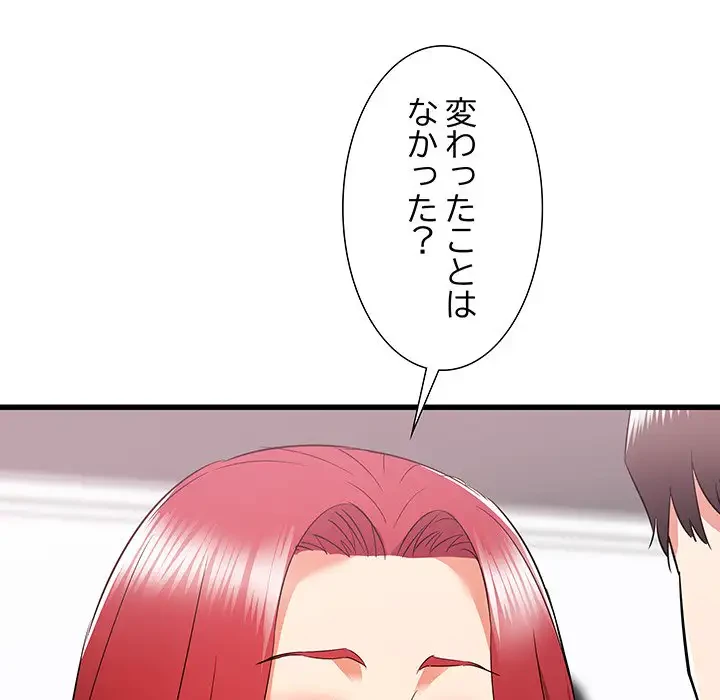 幼馴染のお姉さん 第10話 - 31