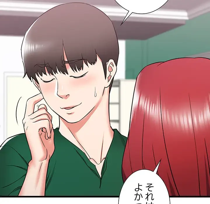 幼馴染のお姉さん 第10話 - 37