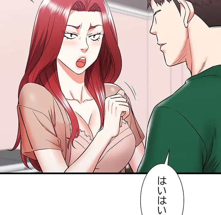 幼馴染のお姉さん 第10話 - 39