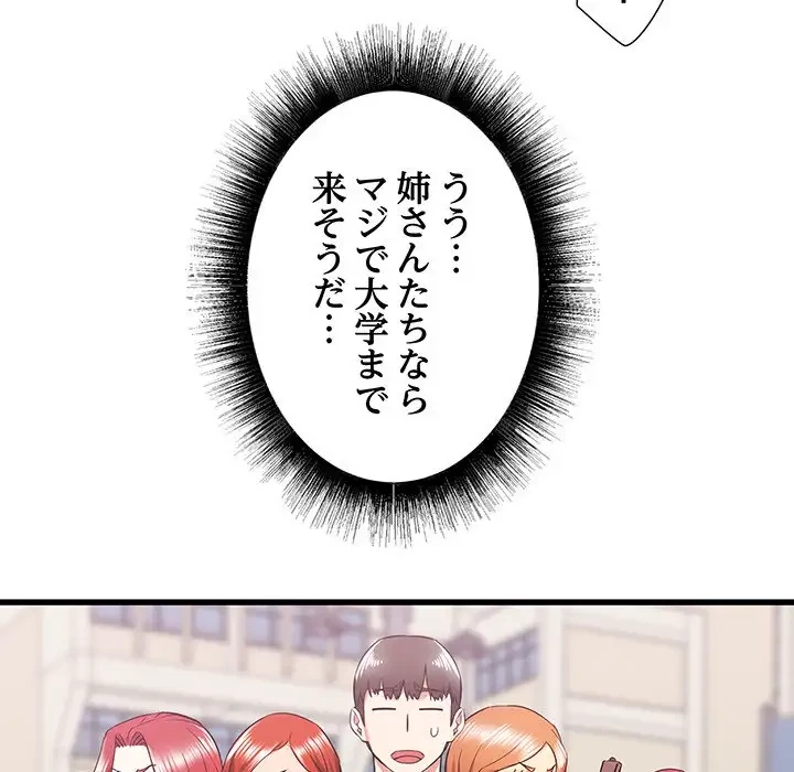 幼馴染のお姉さん 第10話 - 42