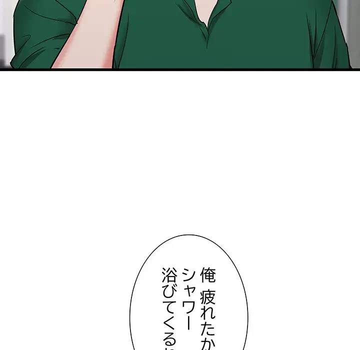 幼馴染のお姉さん 第10話 - 46