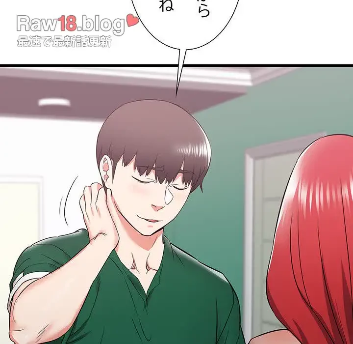 幼馴染のお姉さん 第10話 - 47