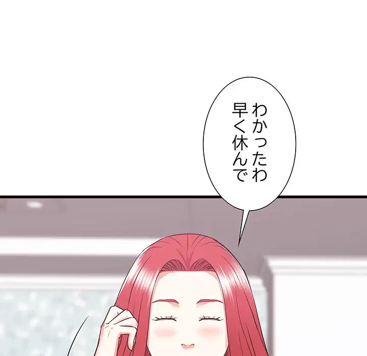 幼馴染のお姉さん 第10話 - 49