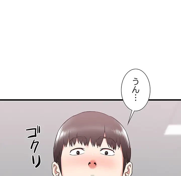 幼馴染のお姉さん 第10話 - 55