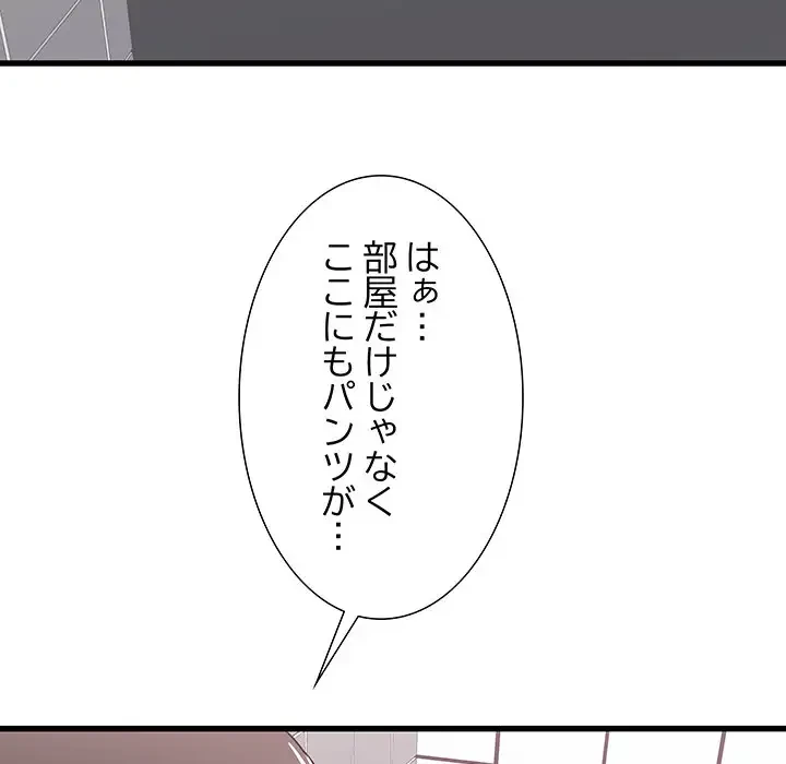 幼馴染のお姉さん 第10話 - 58