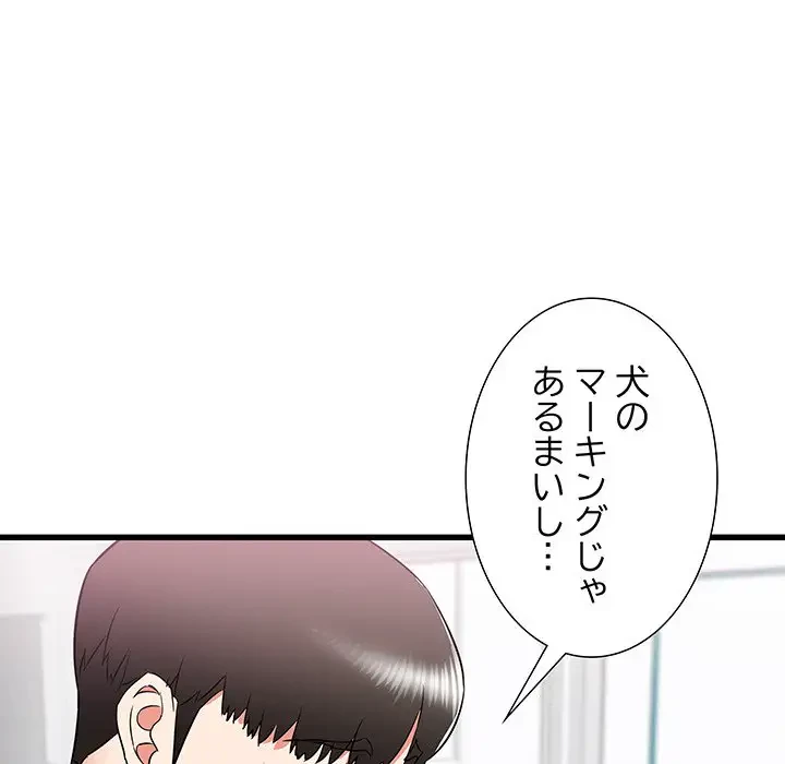 幼馴染のお姉さん 第10話 - 60