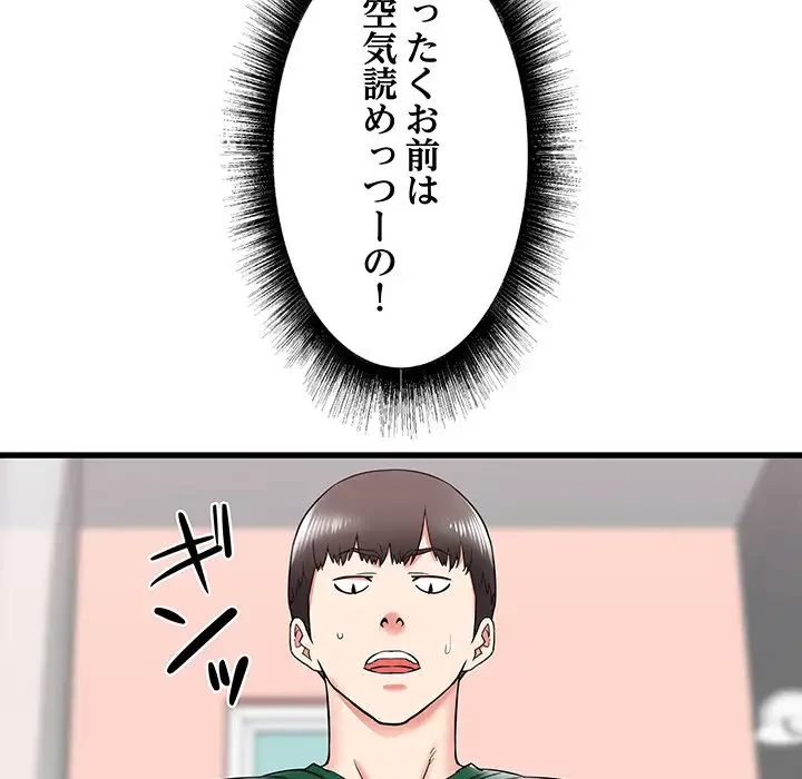 幼馴染のお姉さん 第10話 - 77