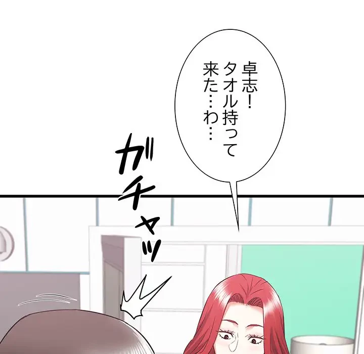 幼馴染のお姉さん 第10話 - 87