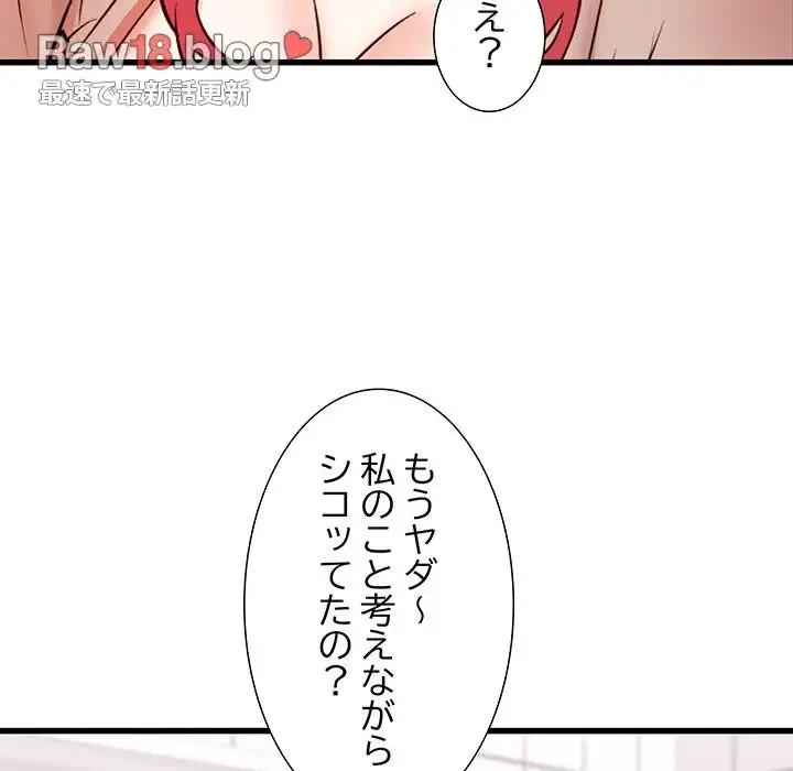 幼馴染のお姉さん 第10話 - 91