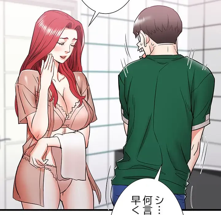 幼馴染のお姉さん 第10話 - 92