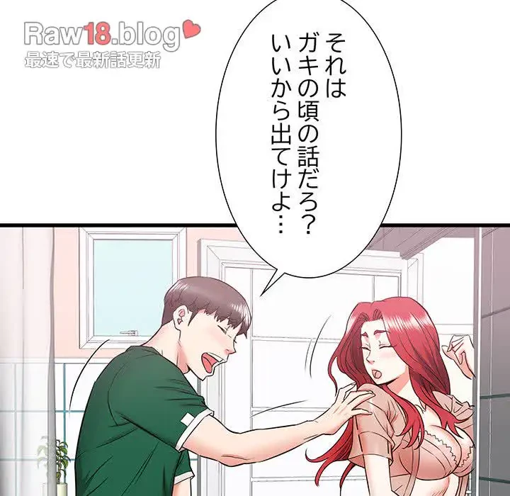 幼馴染のお姉さん 第10話 - 98