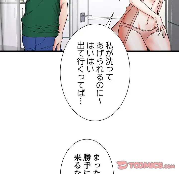 幼馴染のお姉さん 第10話 - 99