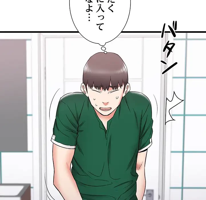 幼馴染のお姉さん 第10話 - 100