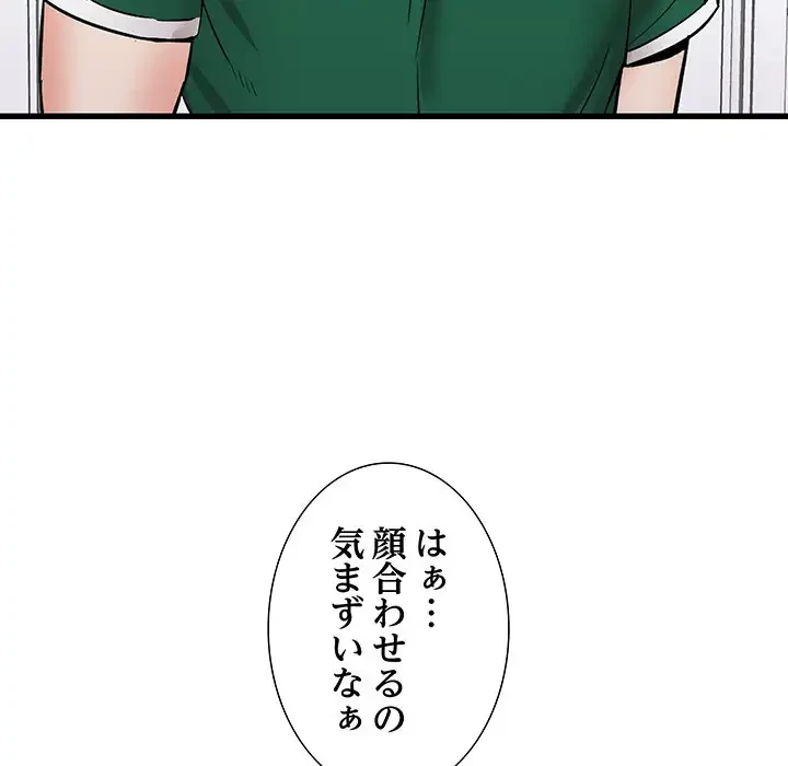 幼馴染のお姉さん 第10話 - 103