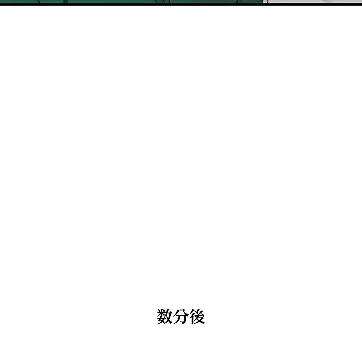 幼馴染のお姉さん 第10話 - 105