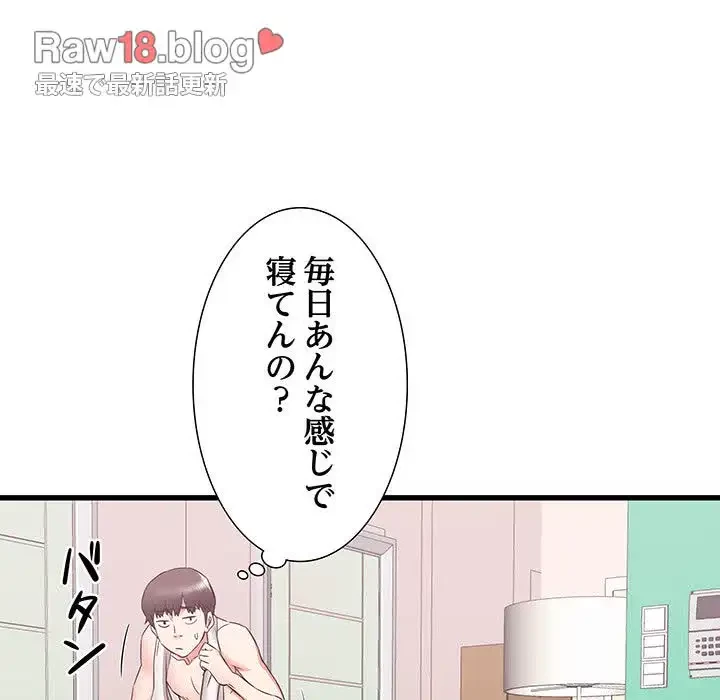 幼馴染のお姉さん 第10話 - 110