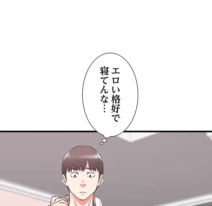 幼馴染のお姉さん 第10話 - 112