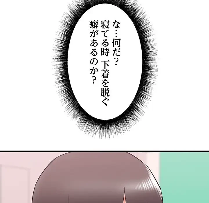 幼馴染のお姉さん 第10話 - 122