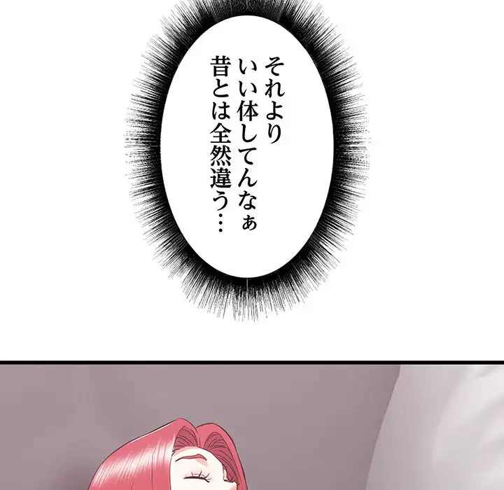 幼馴染のお姉さん 第10話 - 124