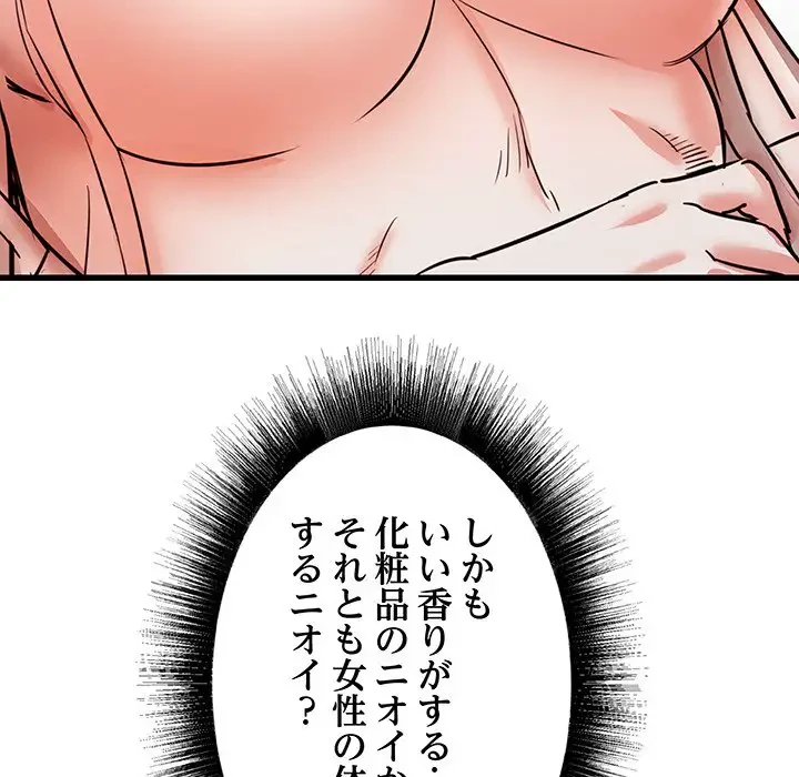 幼馴染のお姉さん 第10話 - 129