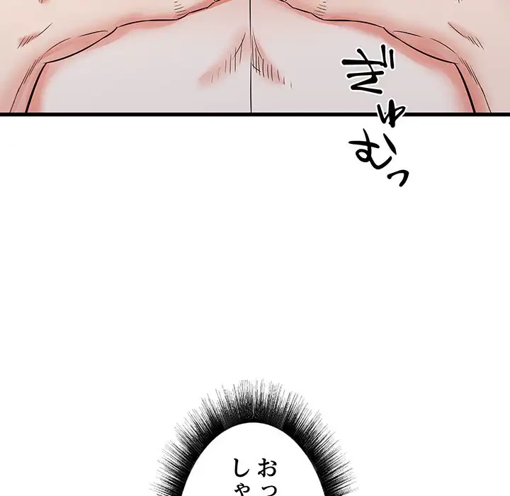 幼馴染のお姉さん 第10話 - 131