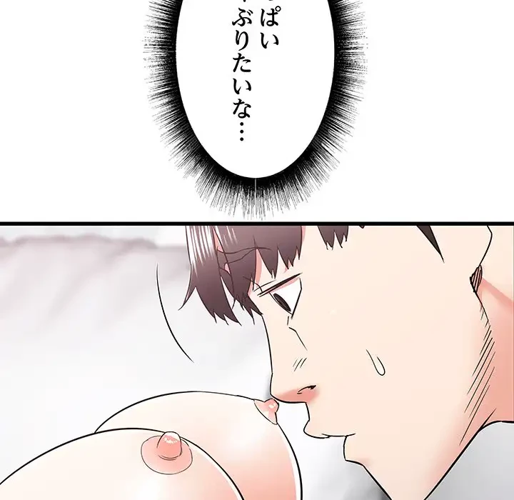 幼馴染のお姉さん 第10話 - 132