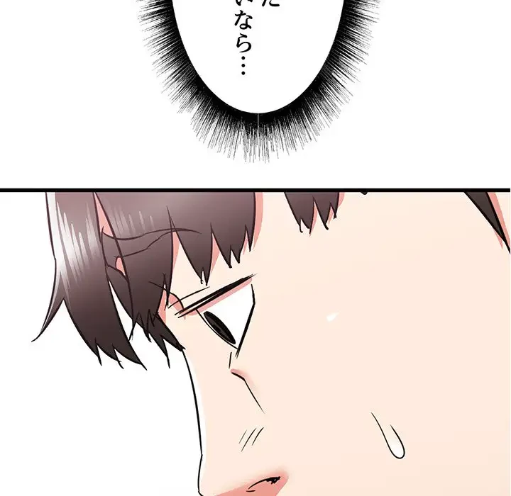 幼馴染のお姉さん 第10話 - 134