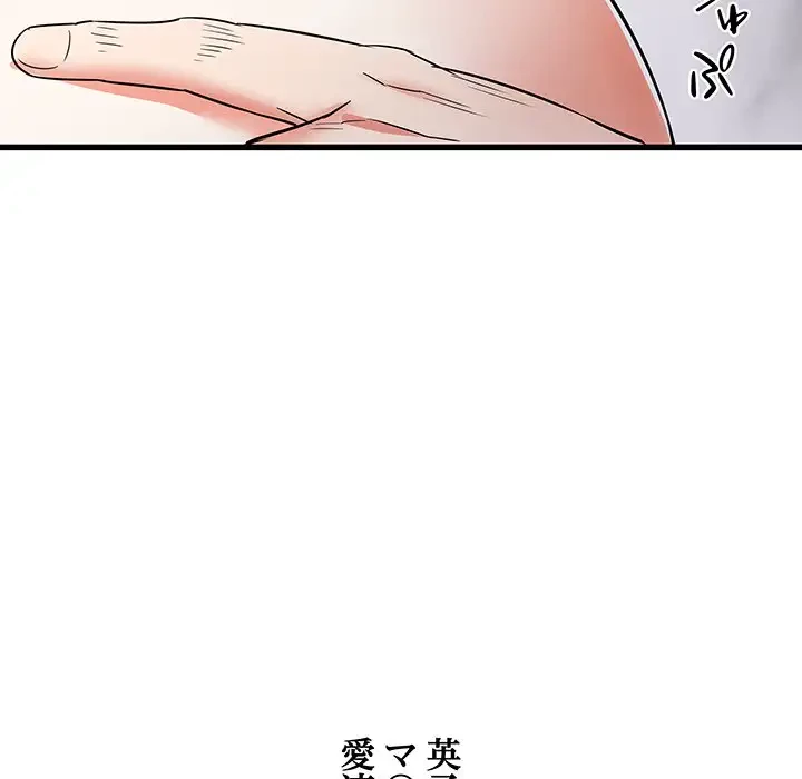 幼馴染のお姉さん 第10話 - 139