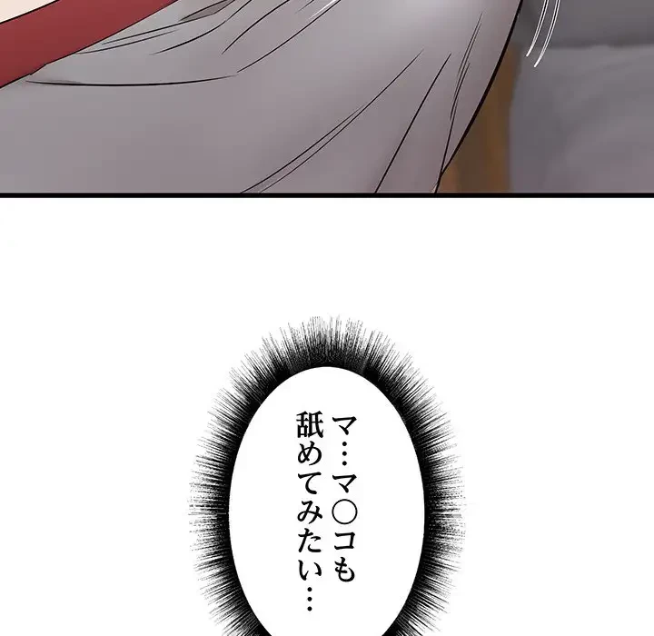 幼馴染のお姉さん 第10話 - 143