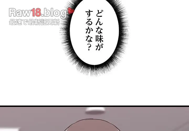 幼馴染のお姉さん 第11話 - 4