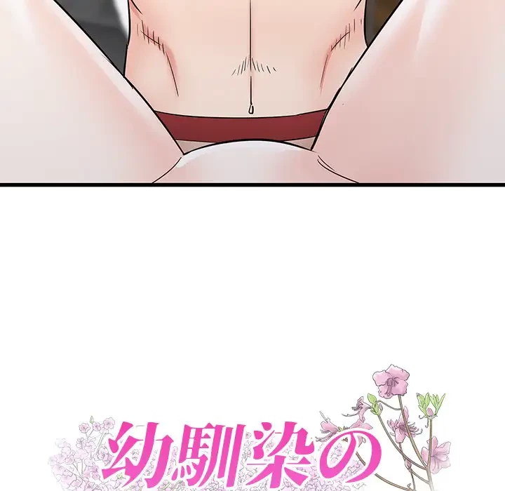 幼馴染のお姉さん 第11話 - 6