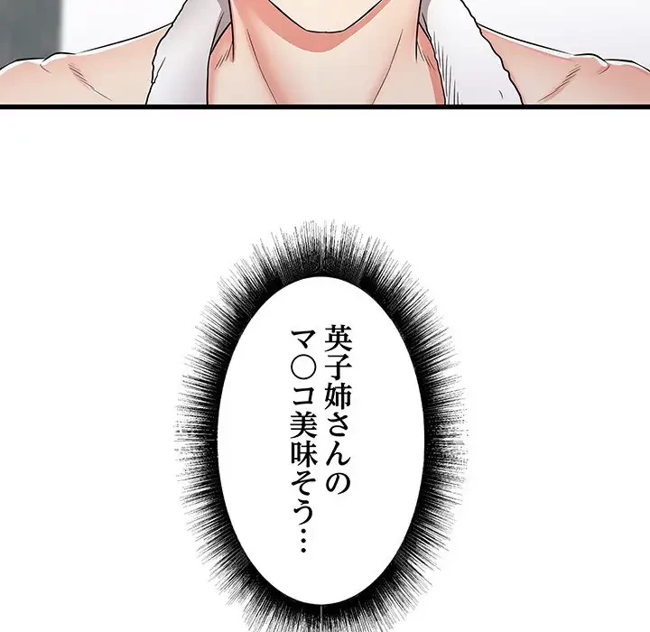 幼馴染のお姉さん 第11話 - 9