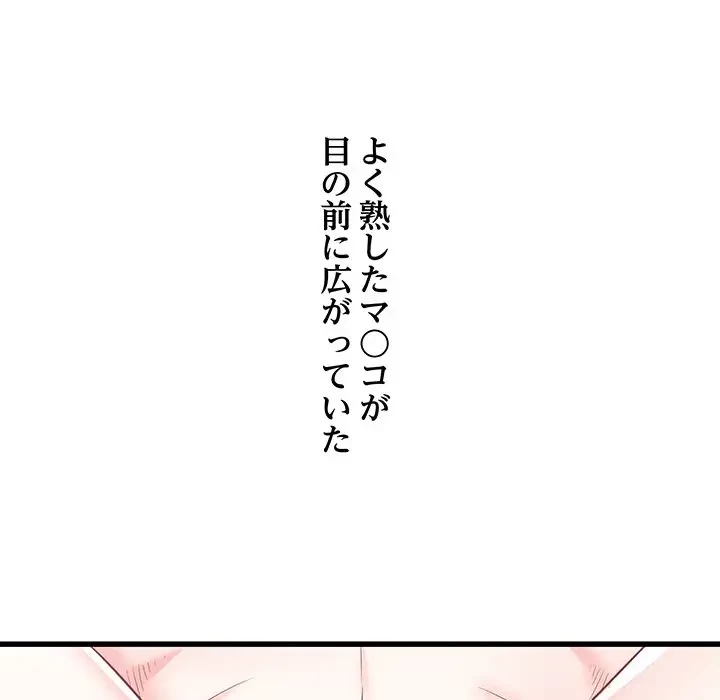 幼馴染のお姉さん 第11話 - 11