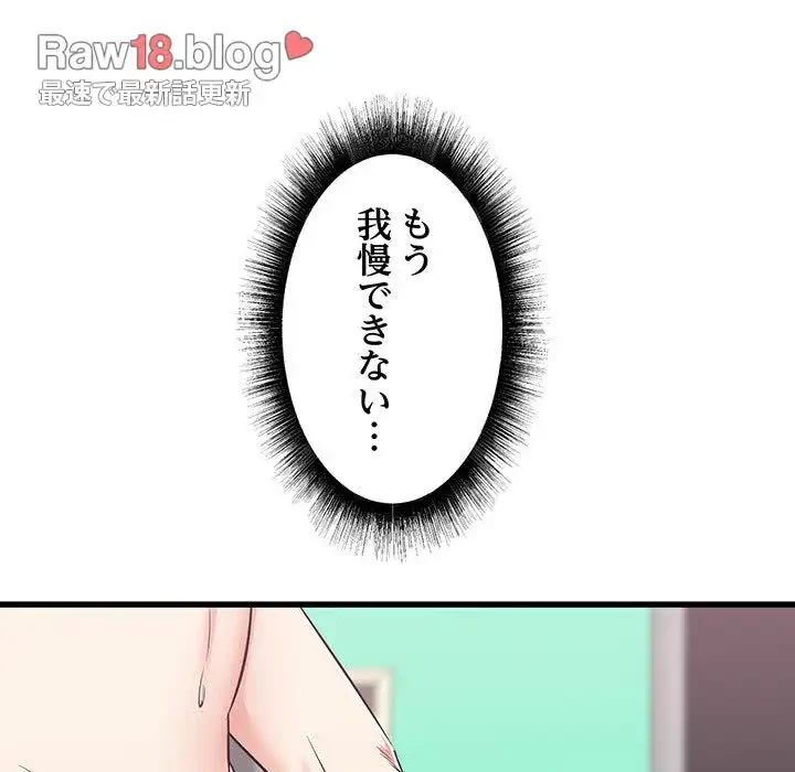 幼馴染のお姉さん 第11話 - 13