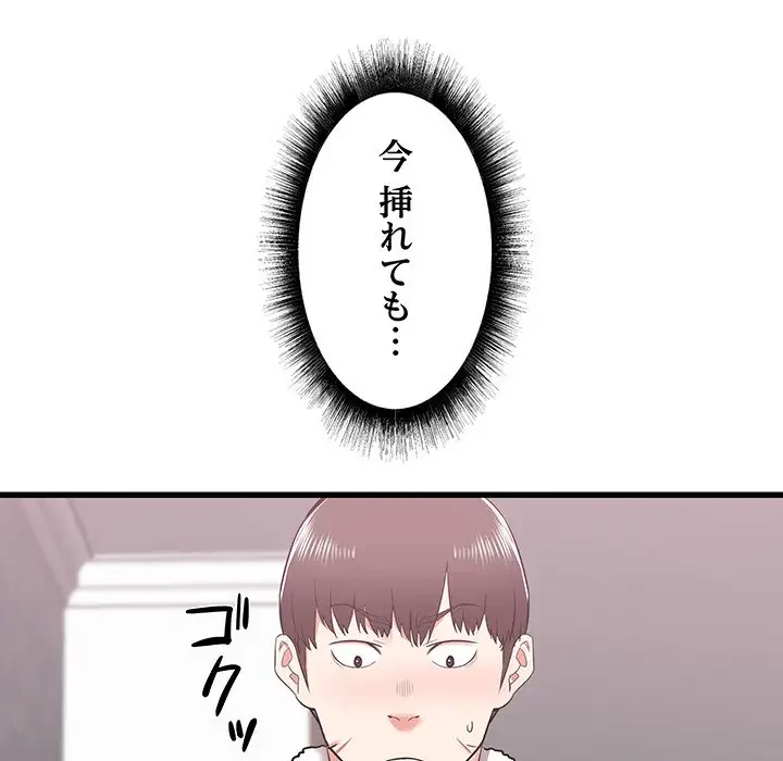 幼馴染のお姉さん 第11話 - 15