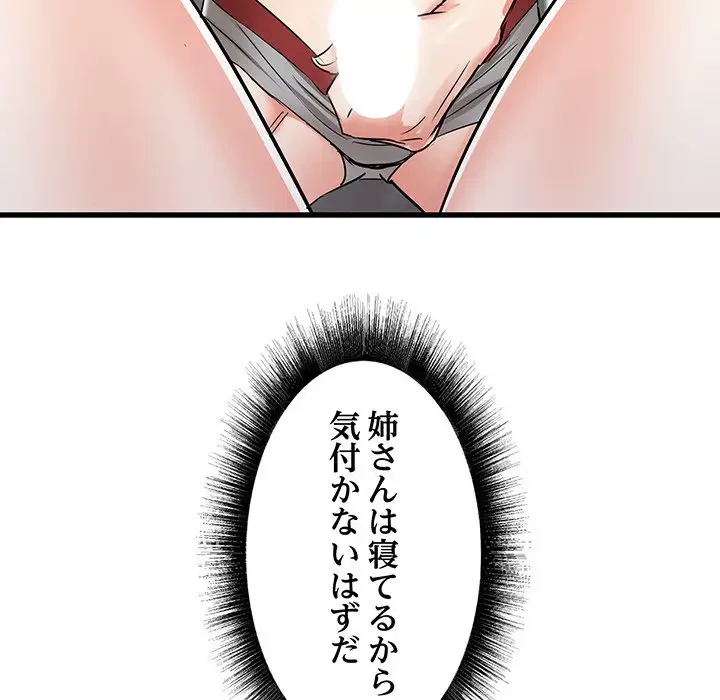 幼馴染のお姉さん 第11話 - 17