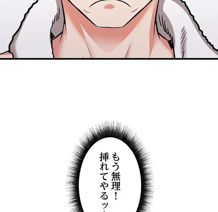 幼馴染のお姉さん 第11話 - 19