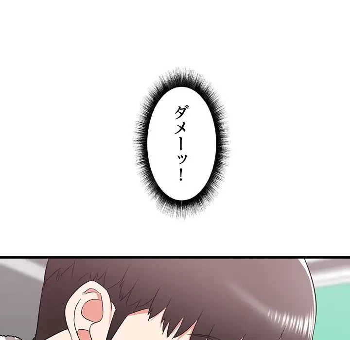 幼馴染のお姉さん 第11話 - 24