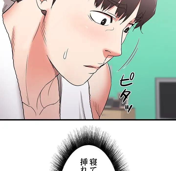 幼馴染のお姉さん 第11話 - 25