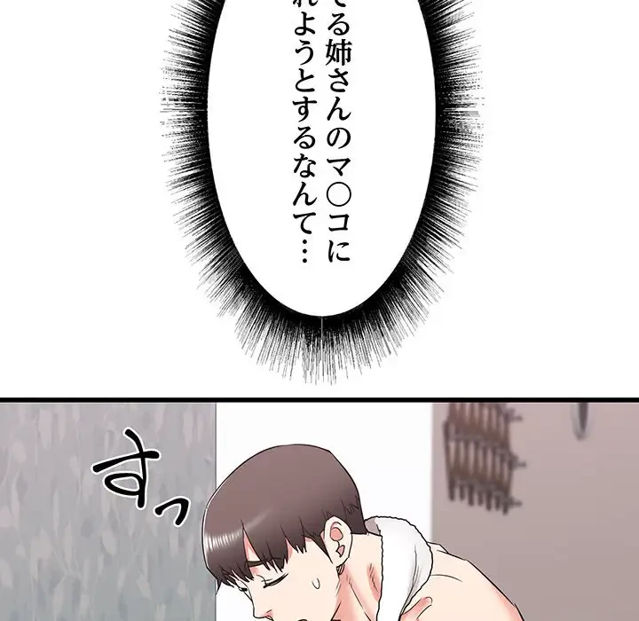 幼馴染のお姉さん 第11話 - 26