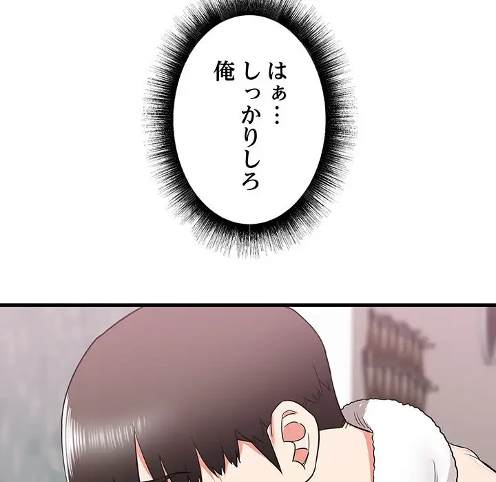 幼馴染のお姉さん 第11話 - 28