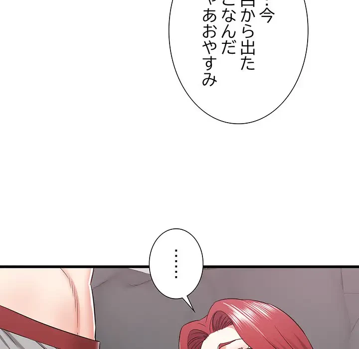 幼馴染のお姉さん 第11話 - 34