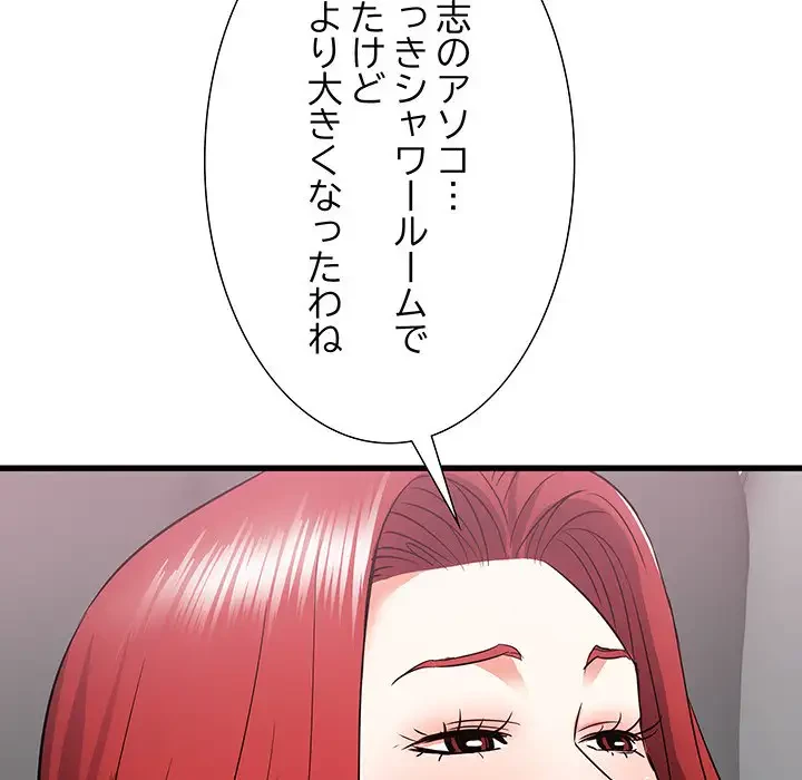 幼馴染のお姉さん 第11話 - 38