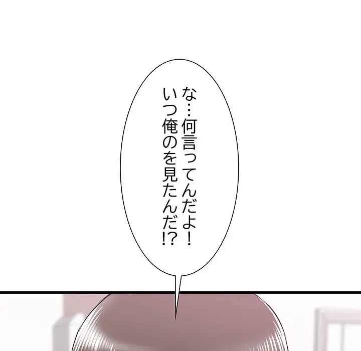 幼馴染のお姉さん 第11話 - 40