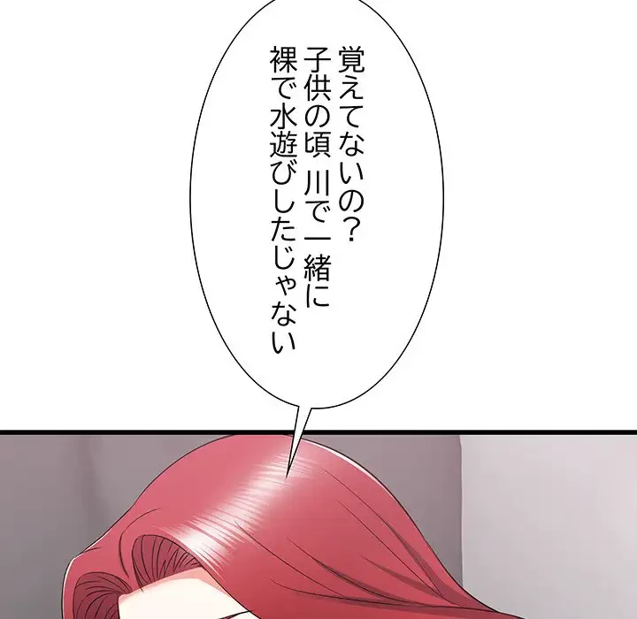 幼馴染のお姉さん 第11話 - 42